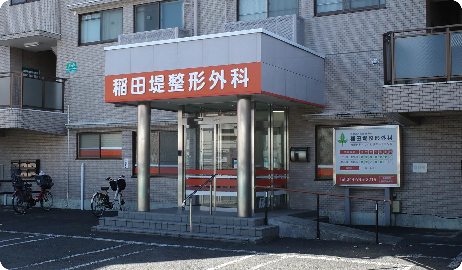 リハビリテーション設備