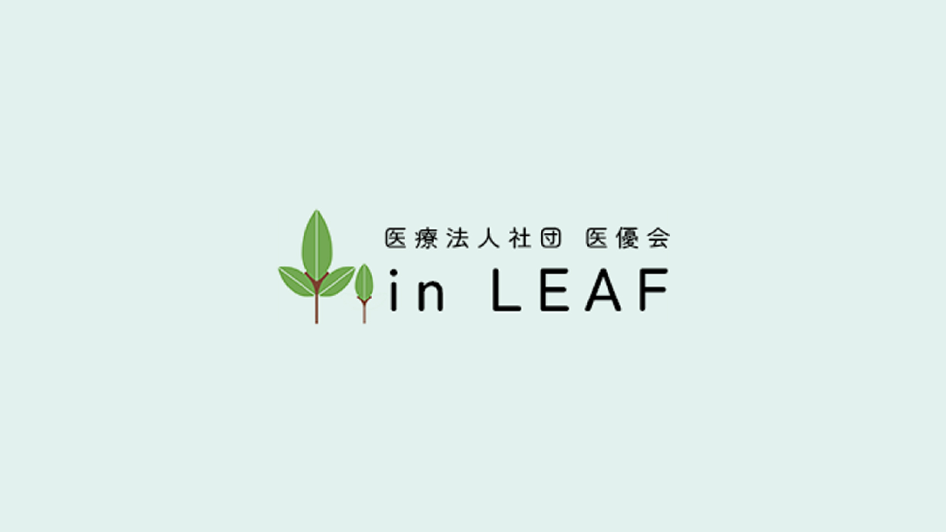 in LEAF｜横浜市神奈川区のリハビリ機能訓練特化型デイサービス｜自立支援