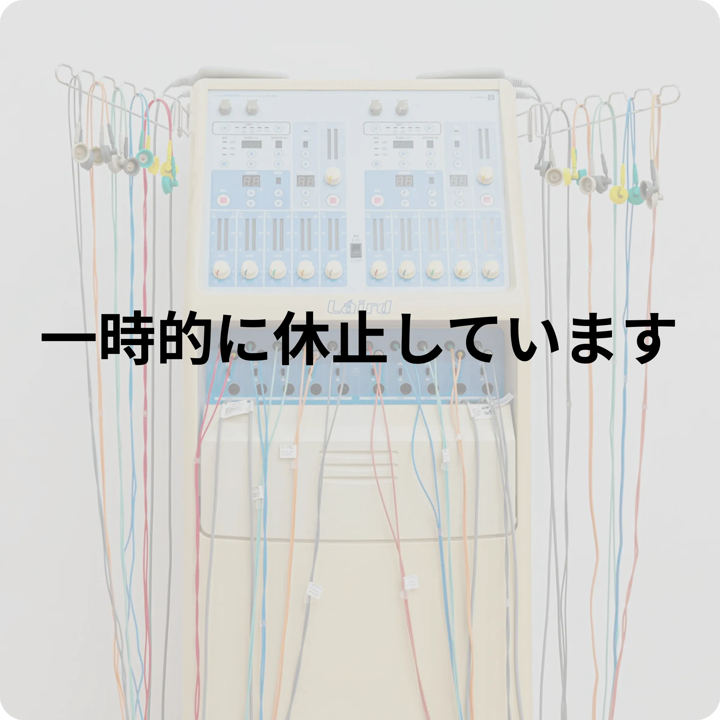 低周波治療器(SSP)