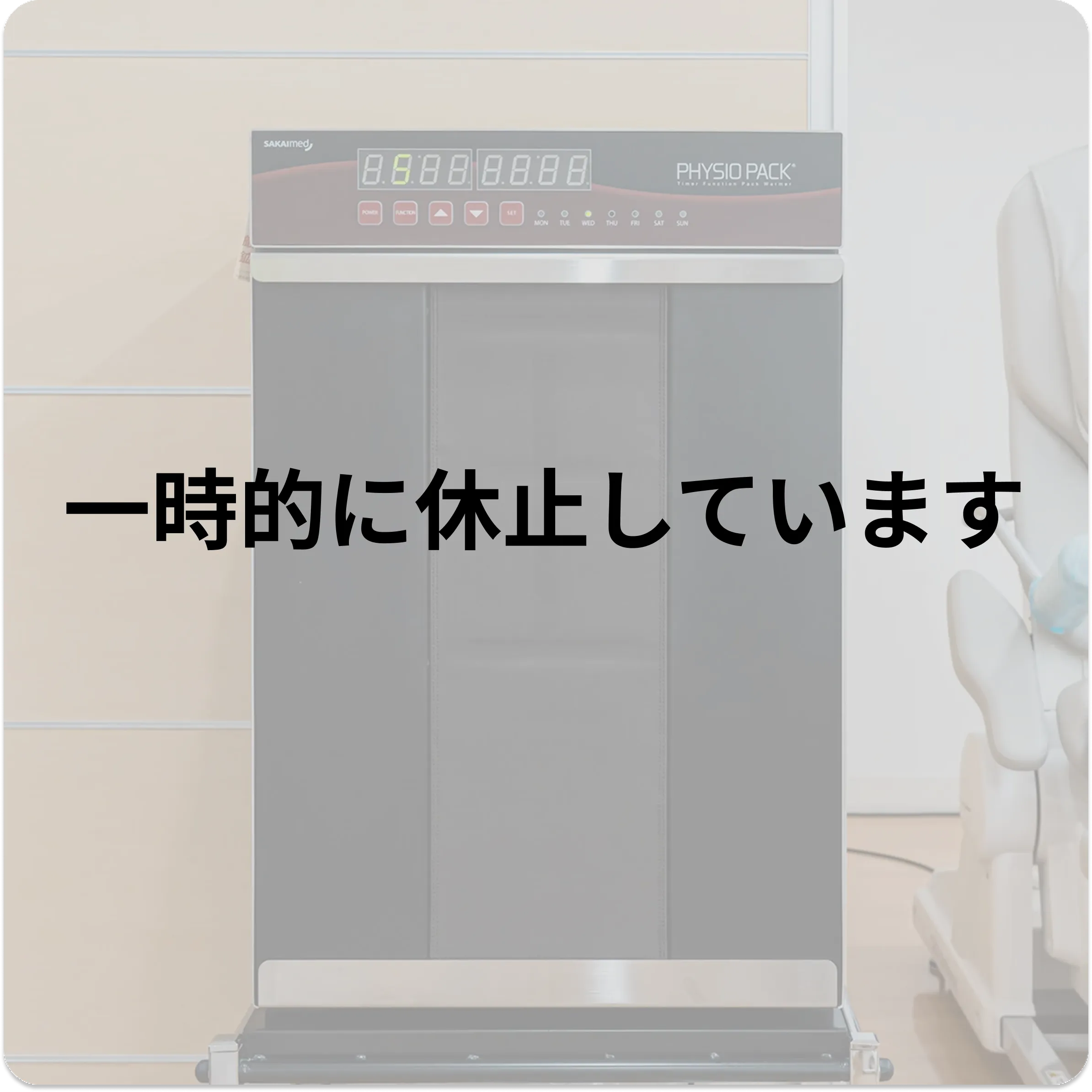 マイクロ波治療器