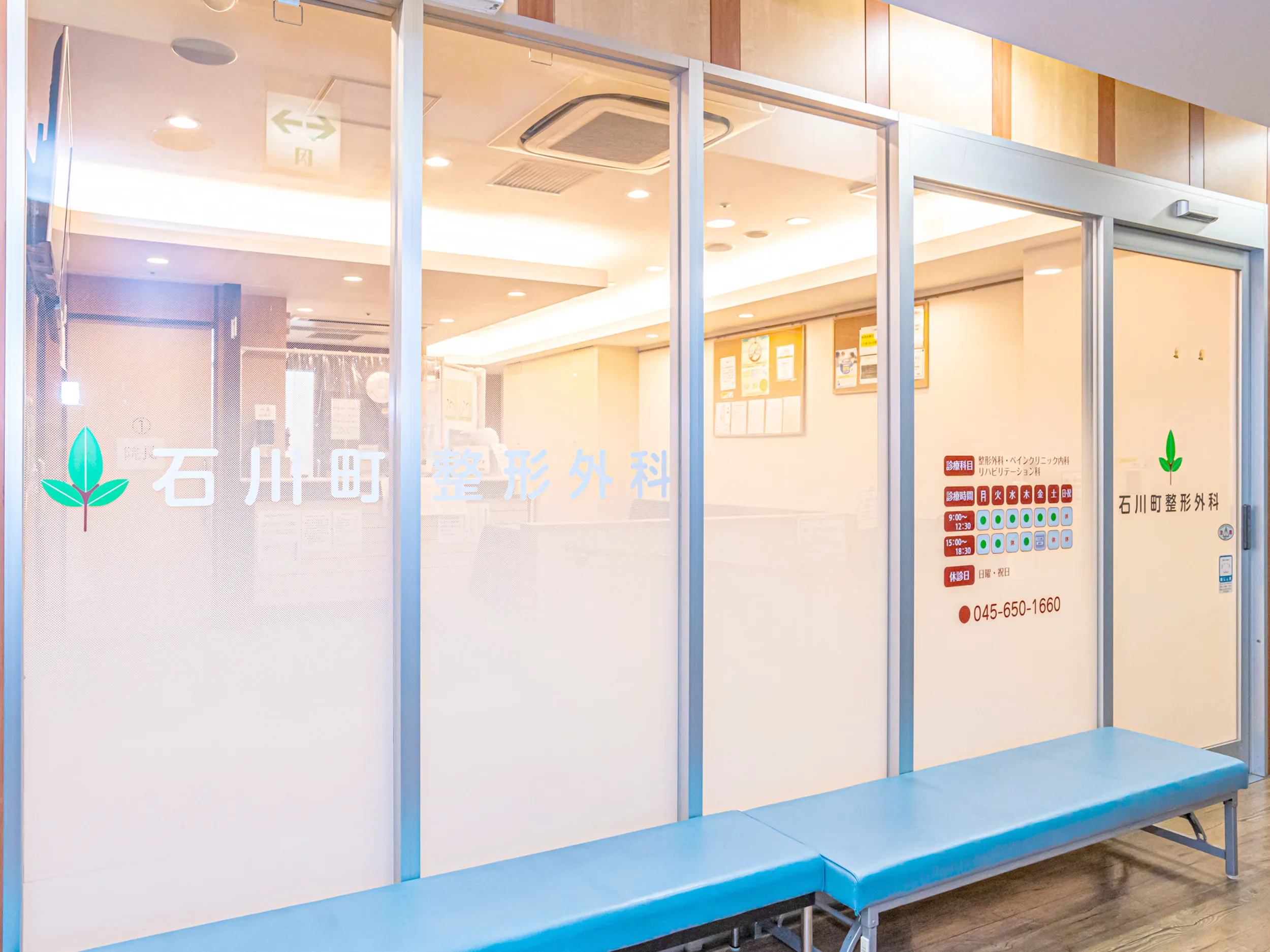 反町整形外科｜横浜市神奈川区の整形外科・リハビリ｜反町駅徒歩１分